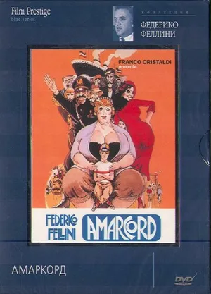 Амаркорд (фильм, 1973)