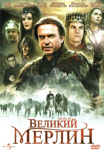 Сериал Великий Мерлин (1998) смотреть онлайн Сериал Великий Мерлин (1998) смотреть онлайн