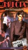 Фиеста (фильм, 1995) Фиеста (фильм, 1995)