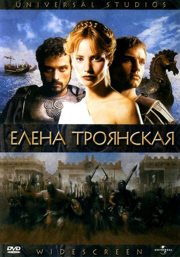 Фильм Елена Троянская (2003) смотреть онлайн Фильм Елена Троянская (2003) смотреть онлайн