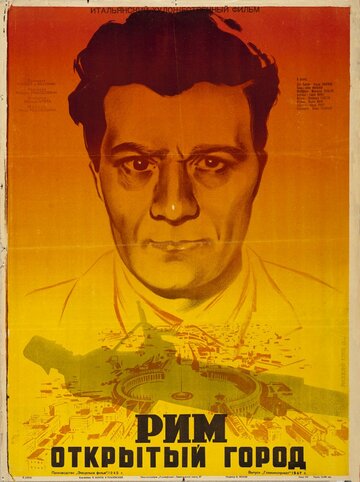 Фильм Рим, открытый город (1945) смотреть онлайн