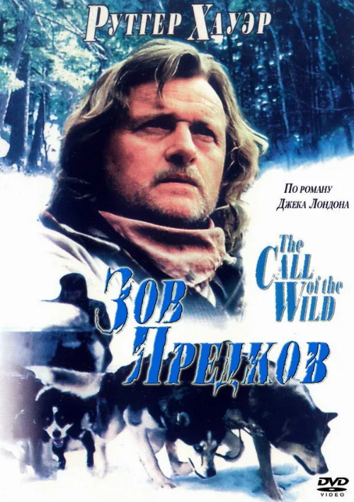 Зов предков (фильм, 1996) Зов предков (фильм, 1996)
