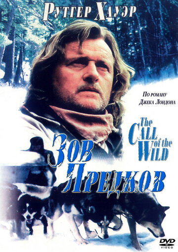 Фильм Зов предков (1996) смотреть онлайн