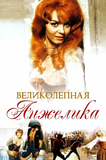 Фильм Великолепная Анжелика (1965) смотреть онлайн