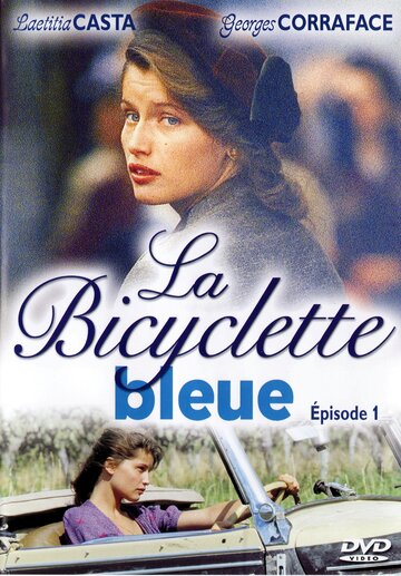 Голубой велосипед (фильм, 2000)