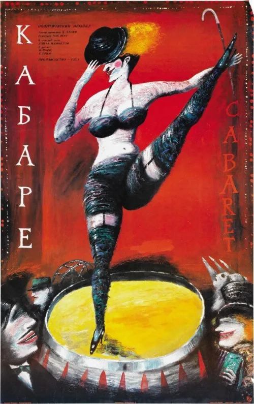 Кабаре (фильм, 1972)