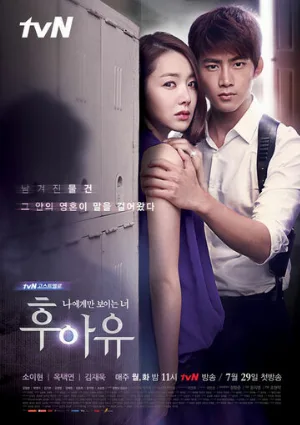 Кто ты? (сериал, 2013)
