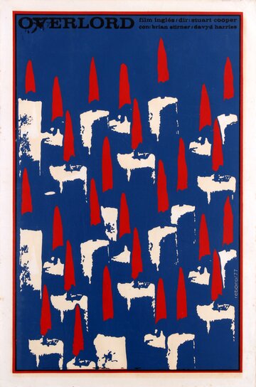 Повелитель (фильм, 1975)
