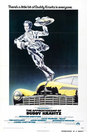 Ученичество Дадди Крэвица (фильм, 1974) Ученичество Дадди Крэвица (фильм, 1974)