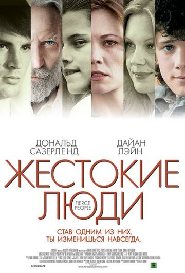 Жестокие люди (фильм, 2005) Жестокие люди (фильм, 2005)