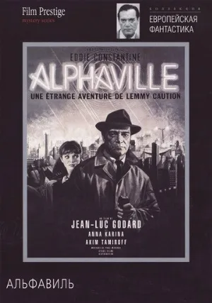 Альфавиль (фильм, 1965)