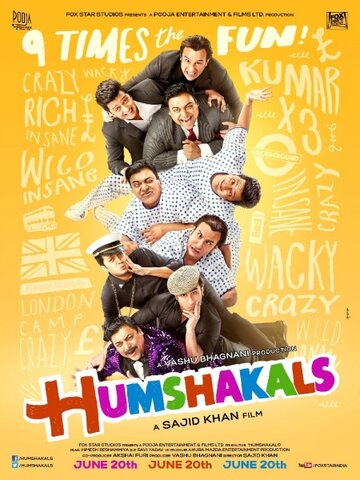 Двойники (фильм, 2014)