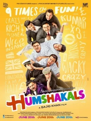 Двойники (фильм, 2014)