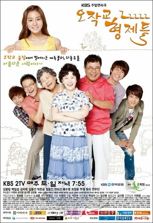 Братья Оджаккё (сериал, 2011) Братья Оджаккё (сериал, 2011)