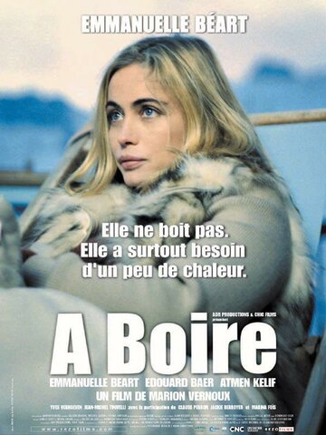 Пей до дна (фильм, 2004) Пей до дна (фильм, 2004)