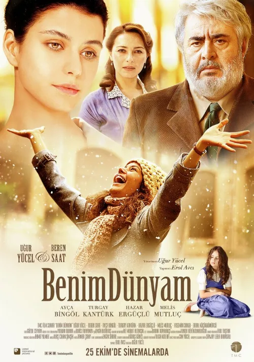 Мой мир (фильм, 2013) Мой мир (фильм, 2013)