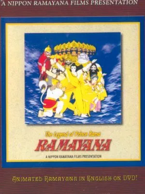 Рамаяна: Легенда о царевиче Раме (мультфильм, 1992)