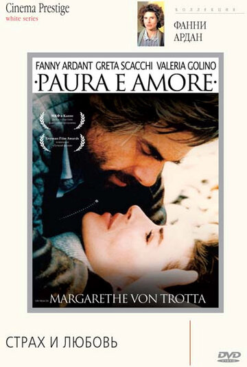 Страх и любовь (фильм, 1988) Страх и любовь (фильм, 1988)