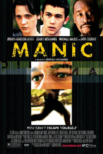 Маниакальный (фильм, 2001)