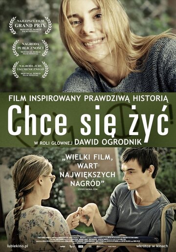Желание жить (фильм, 2013)