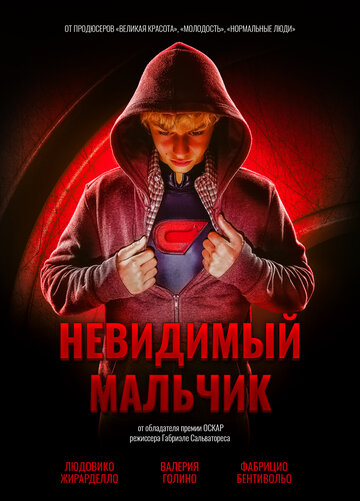 Невидимый мальчик (фильм, 2014) Невидимый мальчик (фильм, 2014)