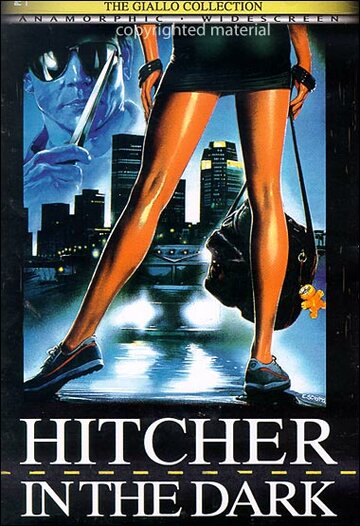 Страх в ночи (фильм, 1989) Страх в ночи (фильм, 1989)