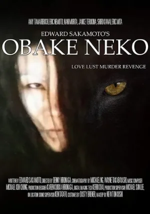Призрачный кот (фильм, 2023)