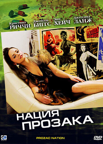 Фильм Нация прозака (2001) смотреть онлайн