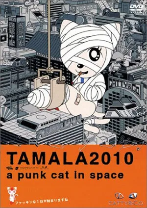 Тамала 2010 (аниме, 2002)
