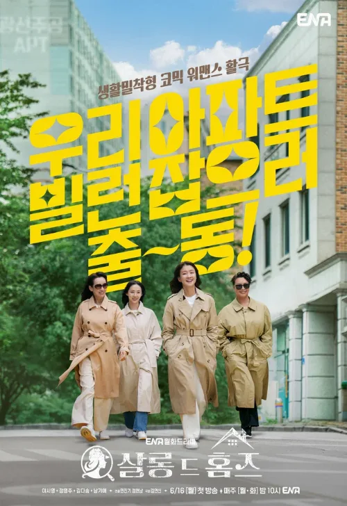 Детективный салон (сериал, 2025) Детективный салон (сериал, 2025)