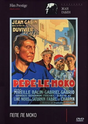 Пепе ле Моко (фильм, 1936)