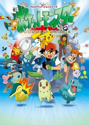Покемон (мультфильм, 1997)