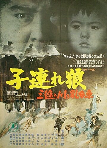 Меч отмщения 2 (фильм, 1972) Меч отмщения 2 (фильм, 1972)