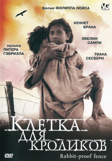 Фильм Клетка для кроликов (2002) смотреть онлайн