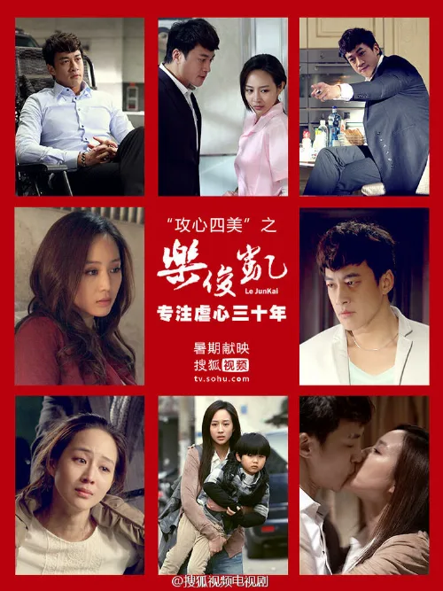 Лэ Цзюнь Кай (сериал, 2013) Лэ Цзюнь Кай (сериал, 2013)
