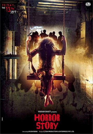История ужасов (фильм, 2013) История ужасов (фильм, 2013)