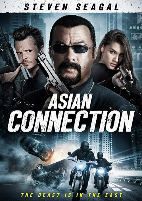 Азиатский связной (фильм, 2015) Азиатский связной (фильм, 2015)