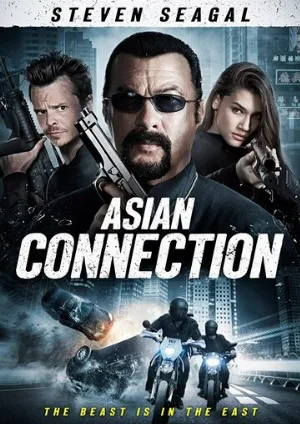 Азиатский связной (фильм, 2015)
