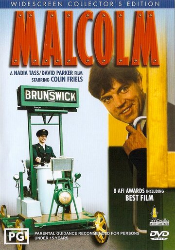 Малкольм (фильм, 1986)