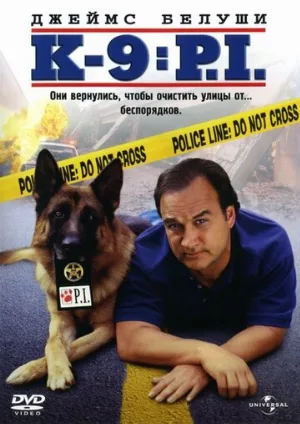 К-9 III: Частные детективы (фильм, 2002)