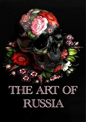 Искусство России (сериал, 2009)