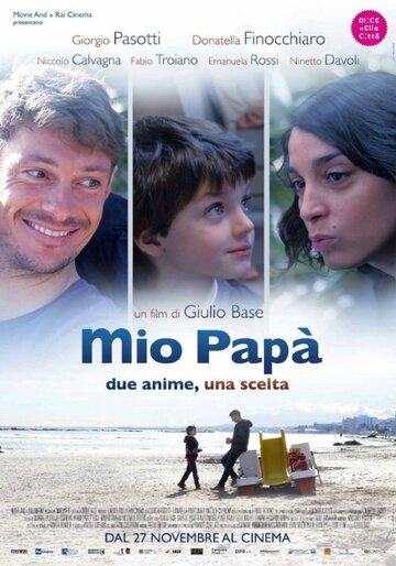 Мой папа (фильм, 2014) Мой папа (фильм, 2014)