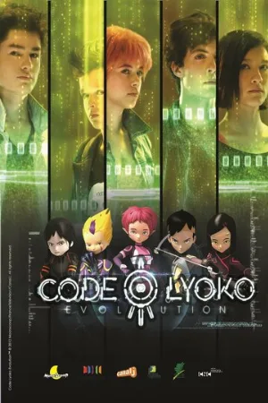 Код Лиоко. Эволюция (мультфильм, 2013)