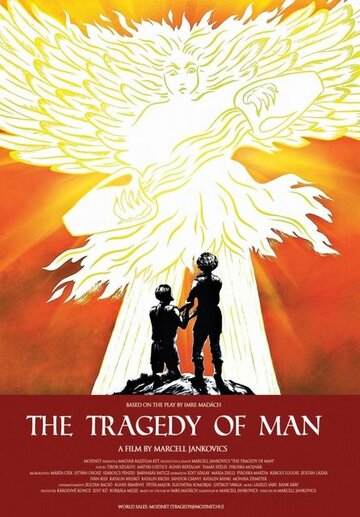Трагедия человека (мультфильм, 2011) Трагедия человека (мультфильм, 2011)