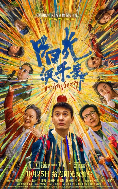 Солнечный клуб (фильм, 2024) Солнечный клуб (фильм, 2024)