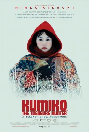 Кумико – охотница за сокровищами (фильм, 2014)