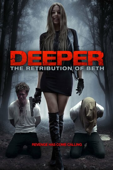 До конца: Возмездие Бет (фильм, 2014) До конца: Возмездие Бет (фильм, 2014)
