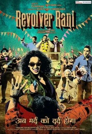 Револьвер Рани (фильм, 2014)