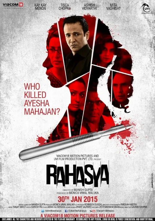 Тайна (фильм, 2015) Тайна (фильм, 2015)