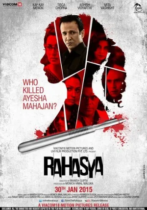 Тайна (фильм, 2015)